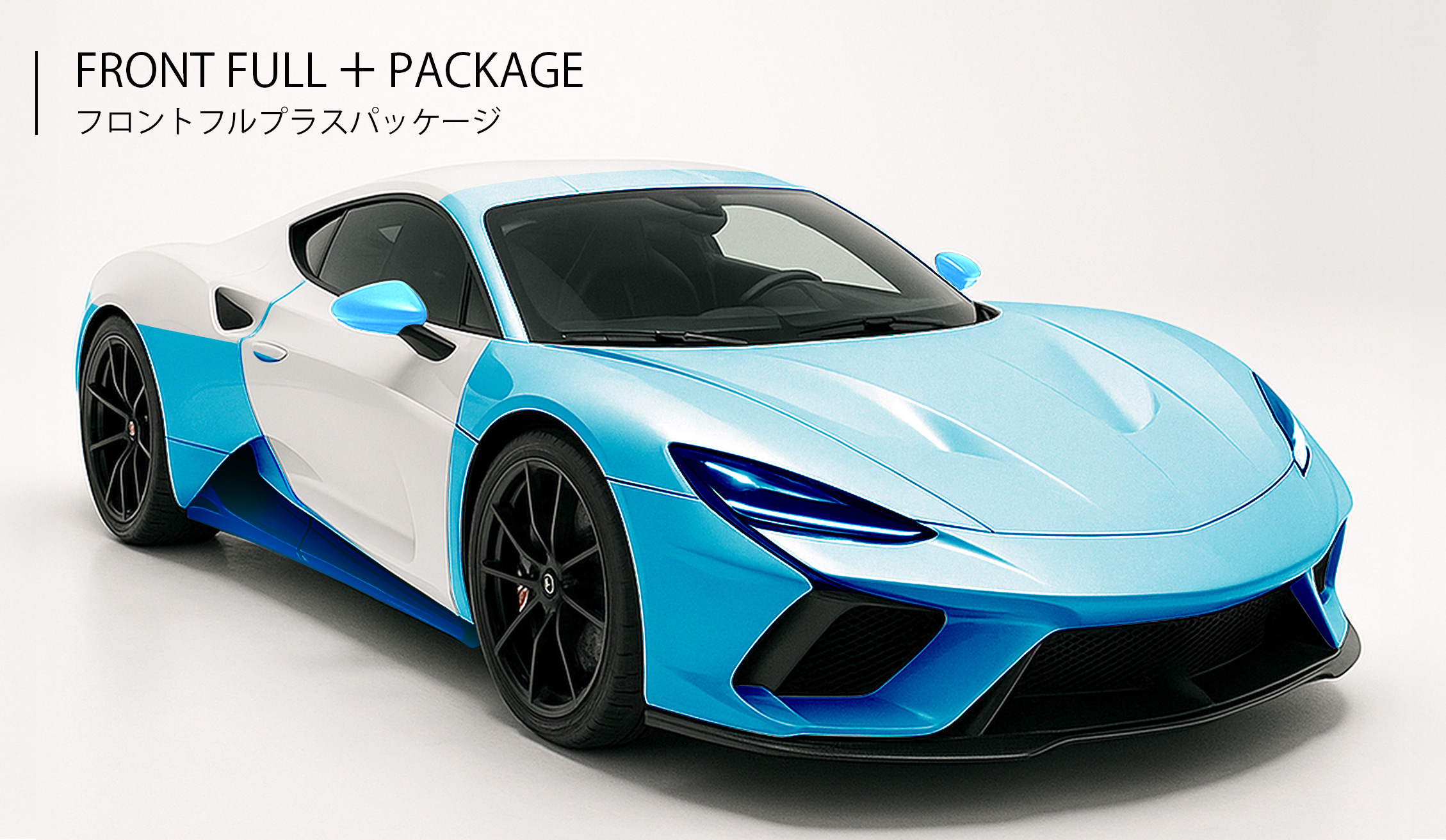 Front Full Plus Package